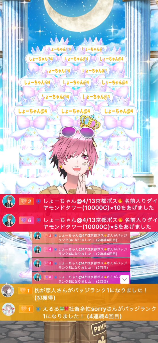 けー🍺🍰@4月アバTガチ🔥👕 tweet media