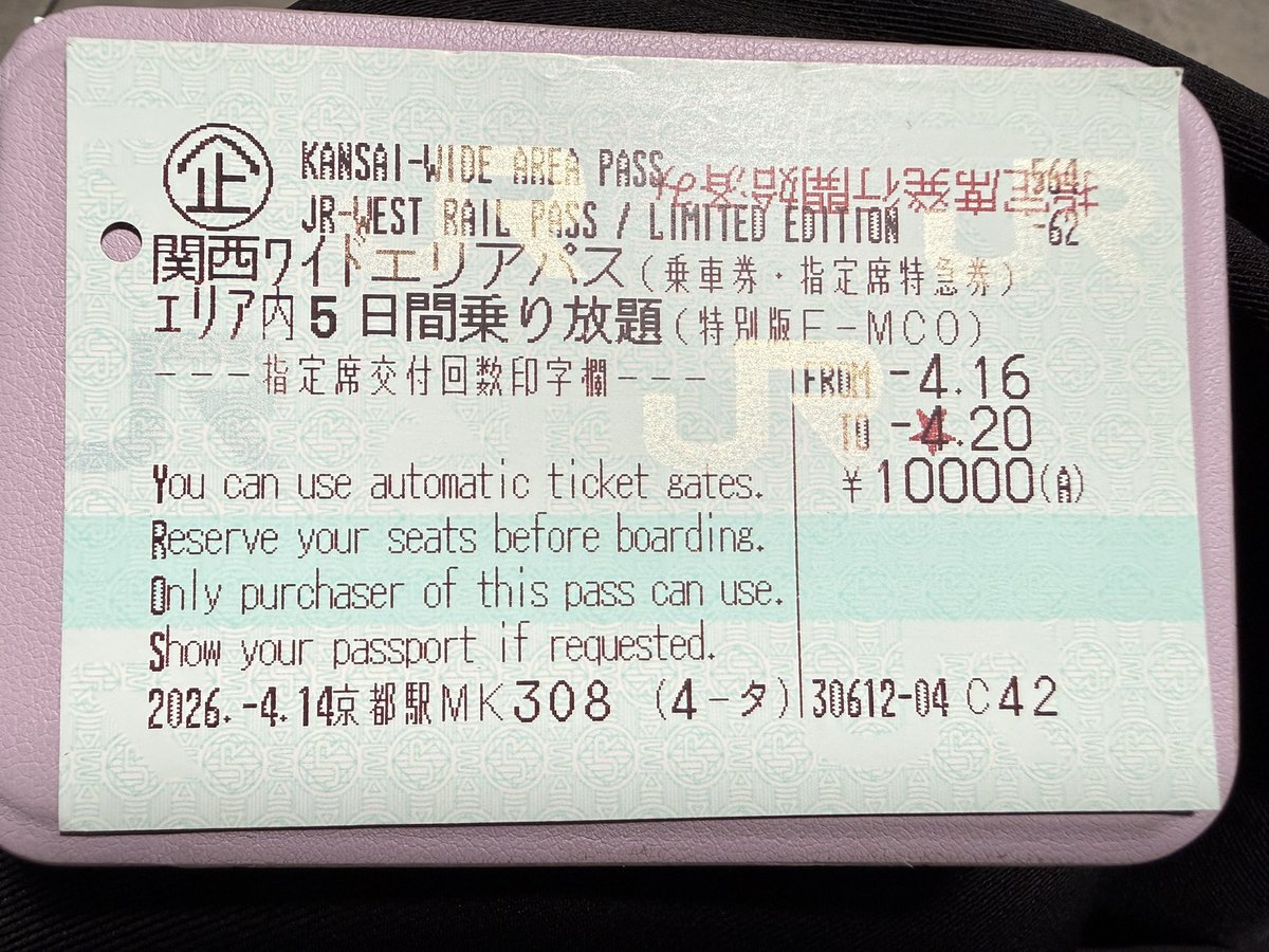 ละฉันผู้ซึ่งมีปัญหากับพาสตลอด เข้า-ออกผ่านเครื่องไม่ได้อีกแล้ว รอบที่แล้ว jr east รอบนี้ jr west ละมีปัญหาวันแรกตลอด 🤦‍♀️