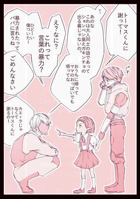 【腐】アタトマ+カエ

ケンカしたアタトマとカ工=ラお嬢様
カ工ちゃん様はいつもト--マスくんの味方みたい 