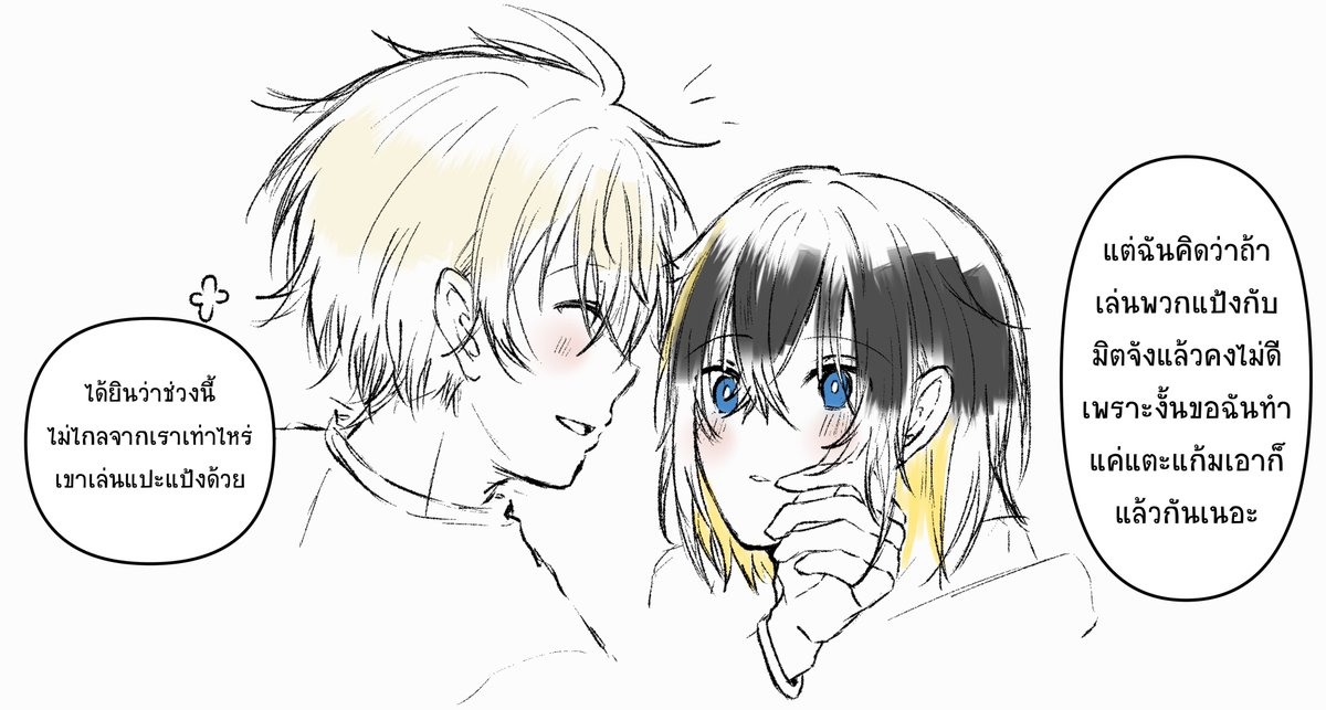 บอมบ์ด้วยการปะแป้ง แต่โมโมยะคุงไม่เล่นแป้งกับคนที่ชอบเพราะรู้ดีเลยแตะแก้มพอแล้ว ><