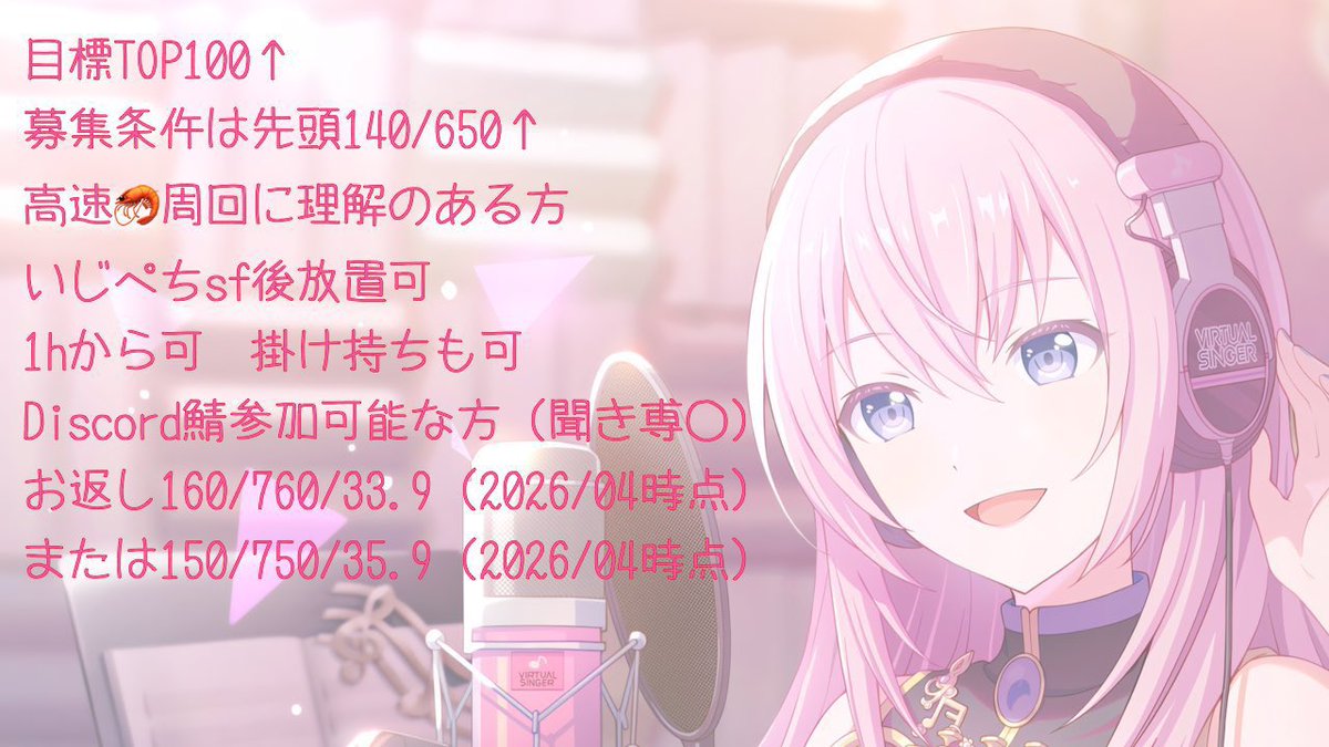 #プロセカ支援
#プロセカ支援者様募集

杏バナーお疲れ様でした
宣伝失礼いたします🙏

6月開催のWLルカチャプターの支援者様を引き続き募集しております。お返し可能状況はALT参照になります

よろしくお願いいたします🙇