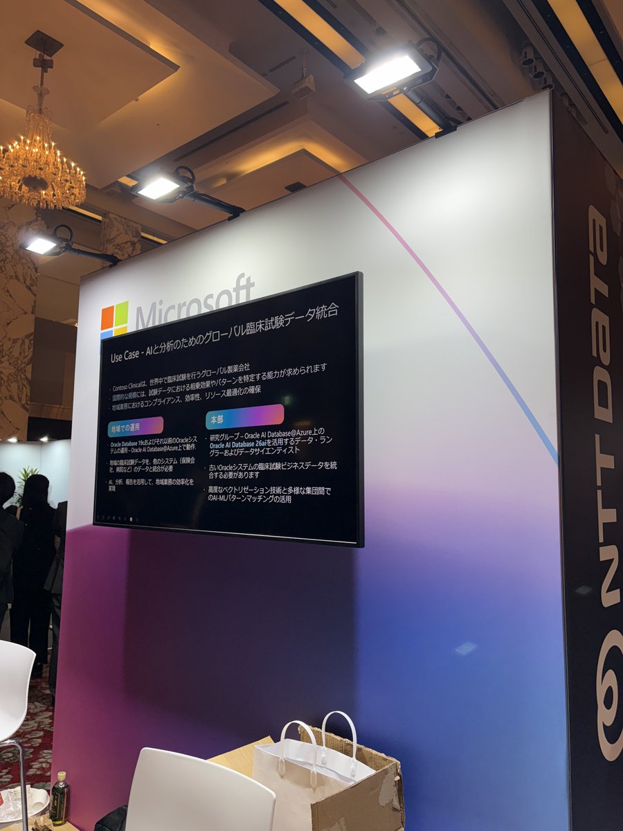 hk_shino's tweet image. #oracle ai Tokyo ツアーでマイクロソフトブースを担当しました！！

いやほとんど知ってる人ばかりで仕事にならんかったわwww