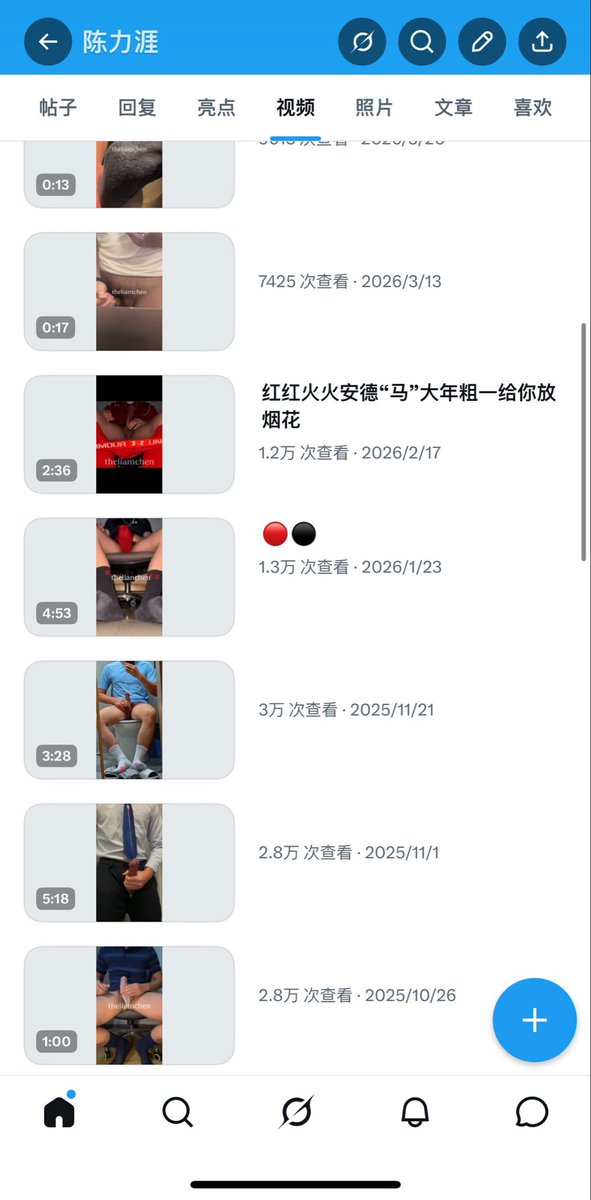 陈力涯 tweet media