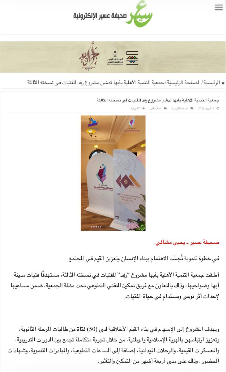 Mashael Ali tweet media