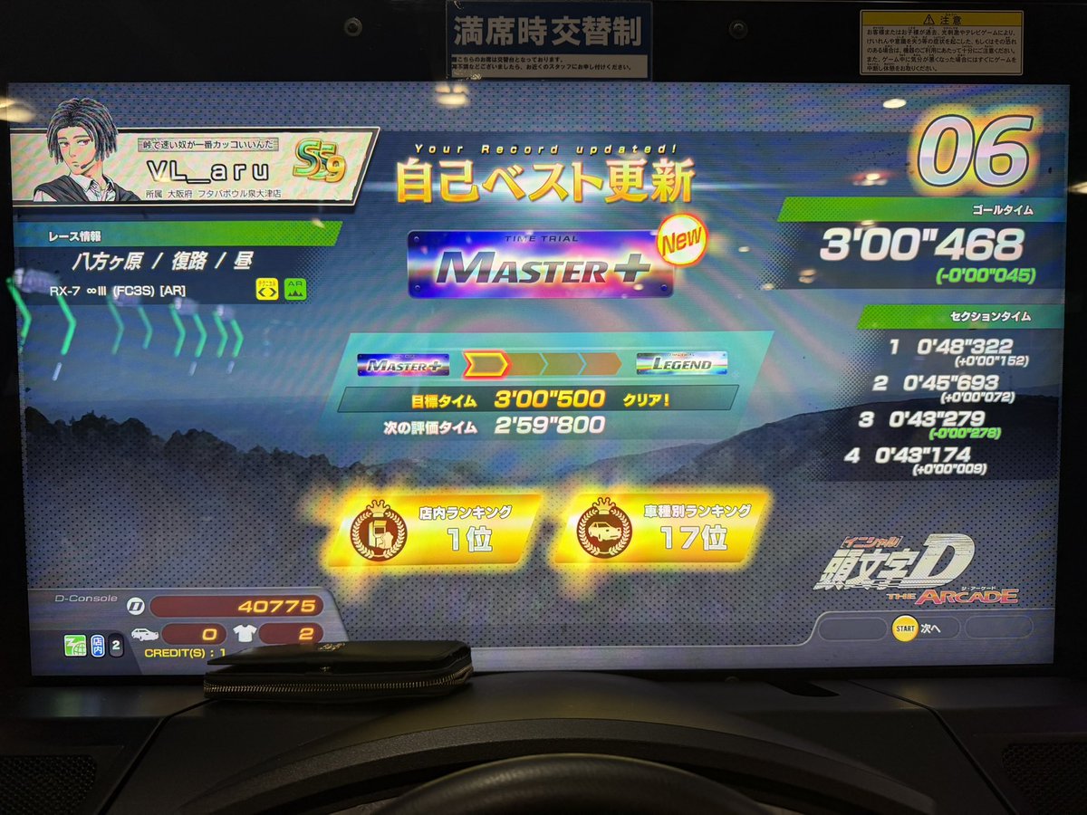 VL.Aru「85でGO」 tweet media