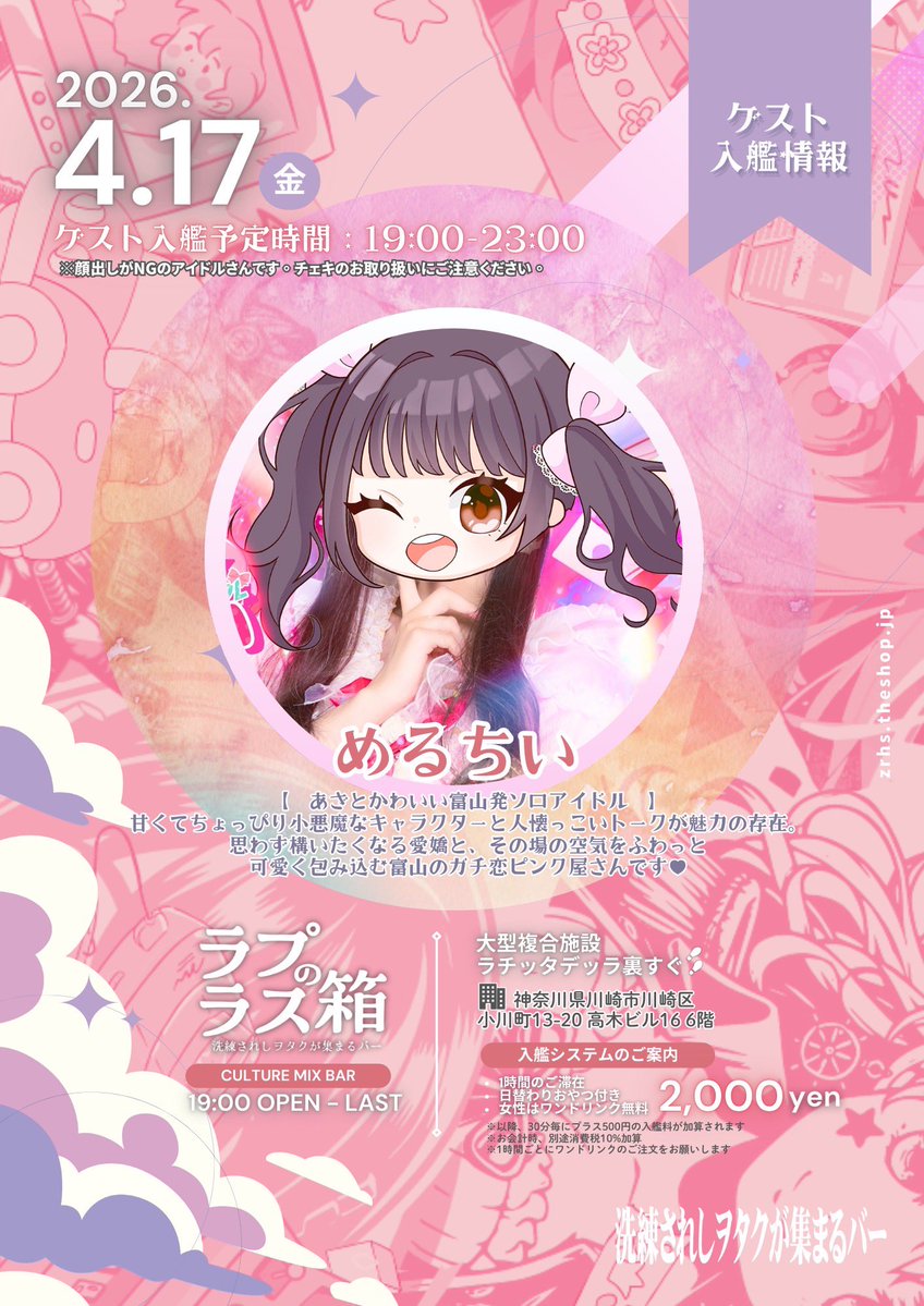 洗練されしヲタクが集まるバー「ラプラスの箱」 tweet media