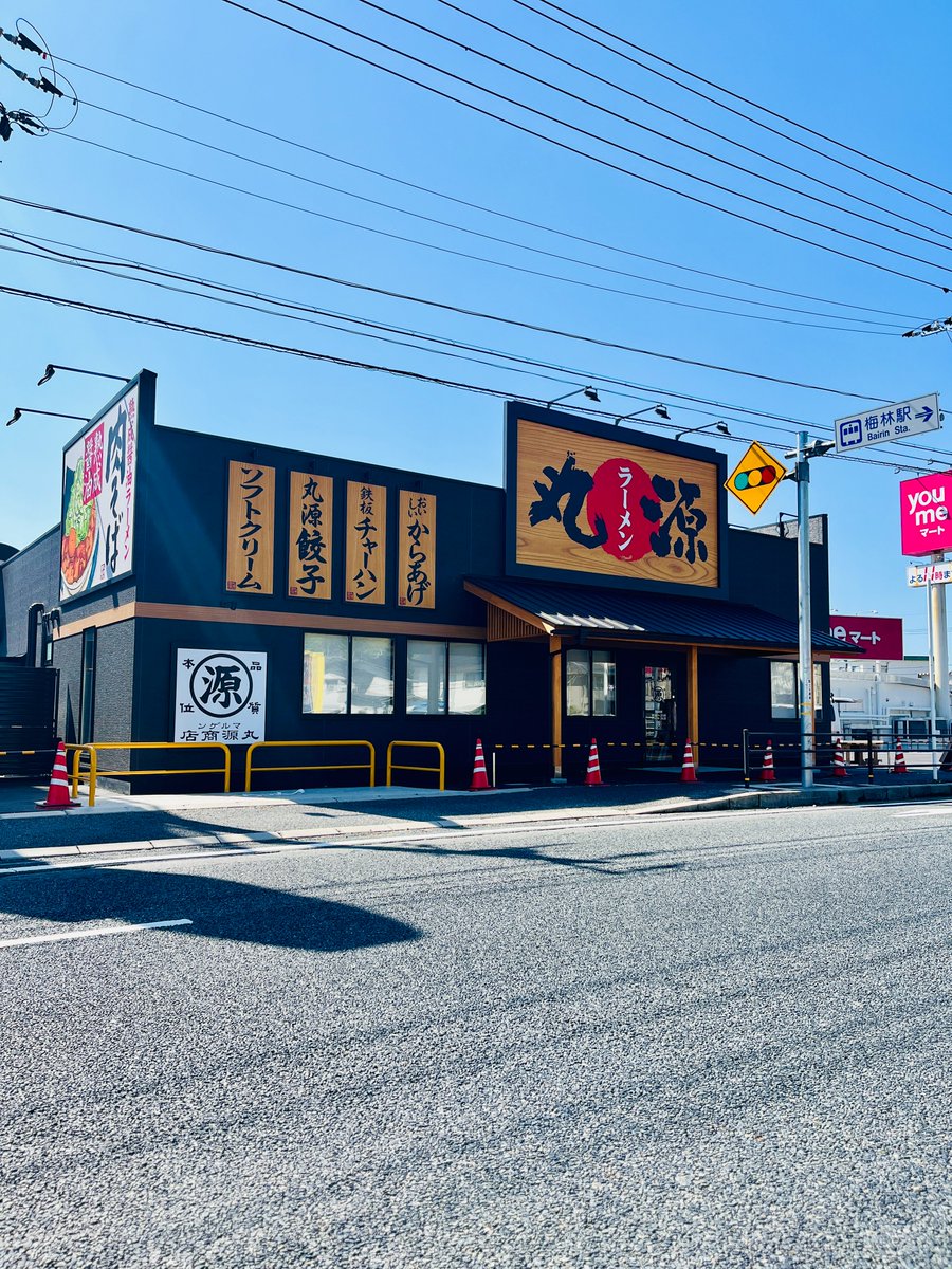 まるごとGO！-広島市安佐南区&安佐北区あたりの地域情熱ブログ- tweet media