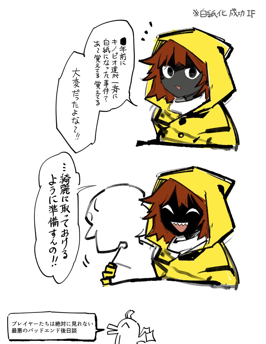 ※擬 
突然の白紙化IFと突然の弟子→→→D 