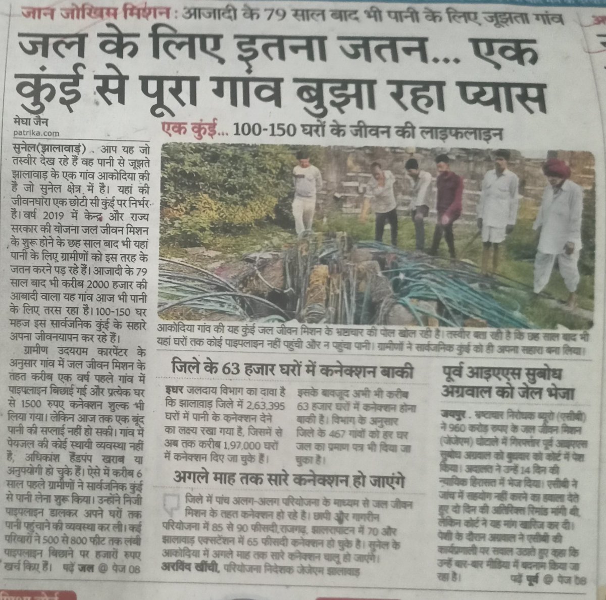 Kavita Meena tweet media