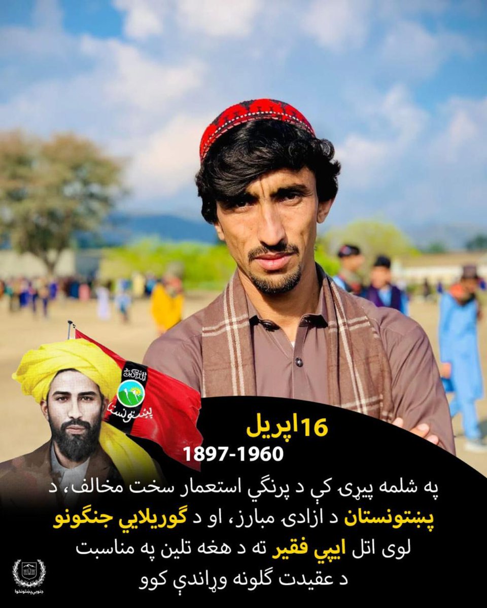 Farman Pashteen tweet media