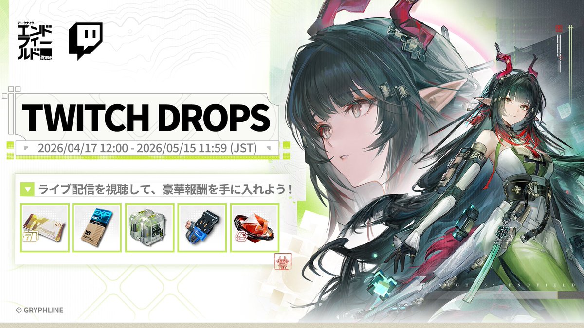 アークナイツ：エンドフィールド tweet media