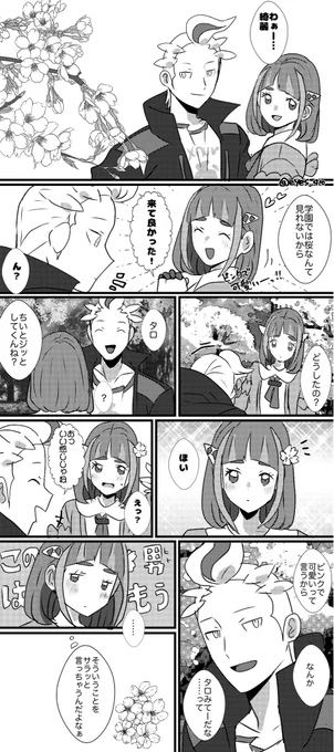 桜カキタロ 再掲😘 