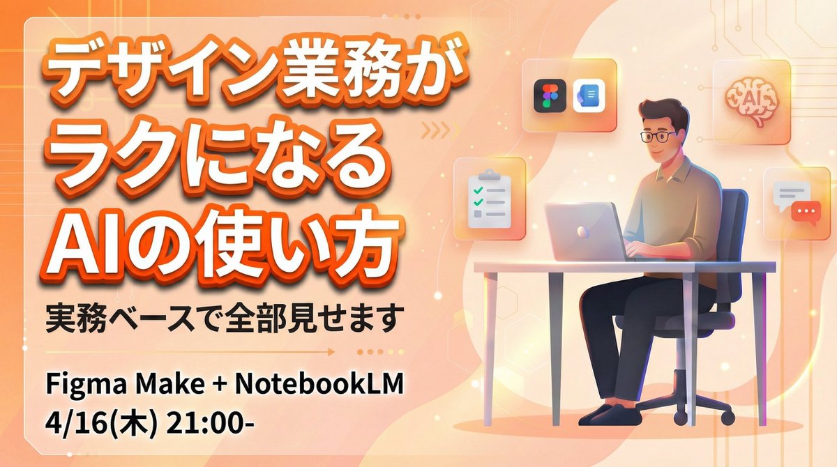 れおん｜AI × デザイン tweet media