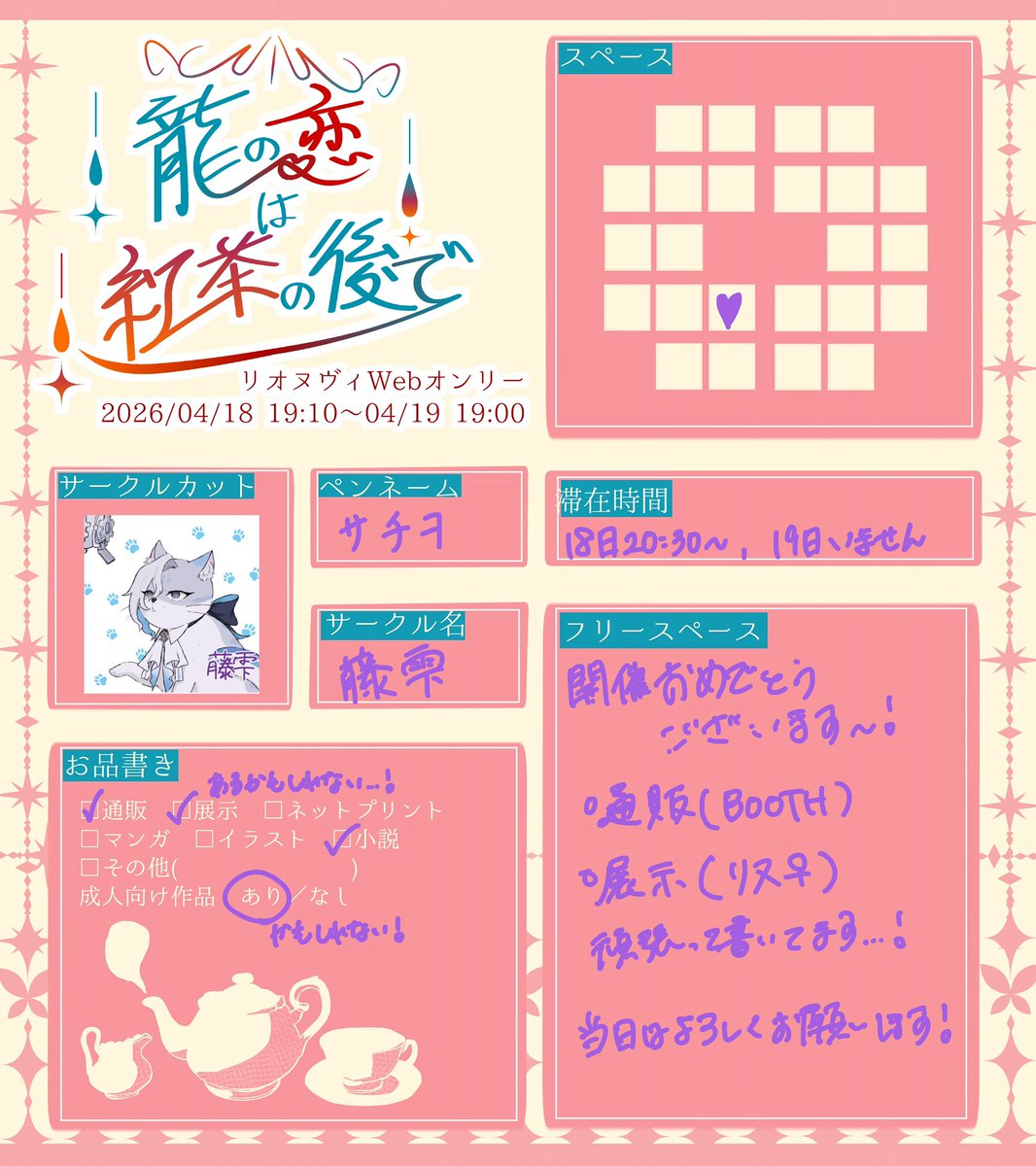 サチヲ tweet media