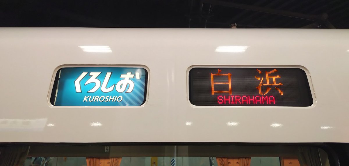 #列車の方向幕を貼っていけ