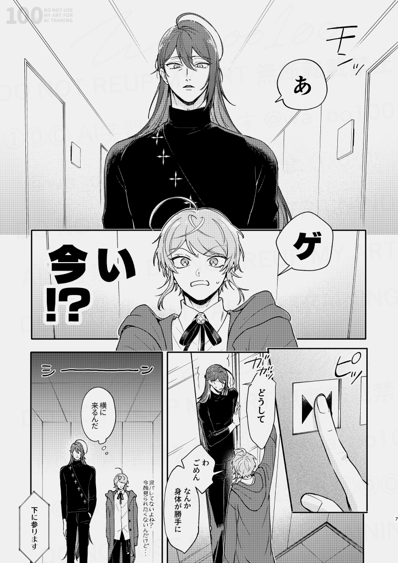 ①⓪⓪❤️‍🔥スパコミ5/6 東7 A35b tweet media