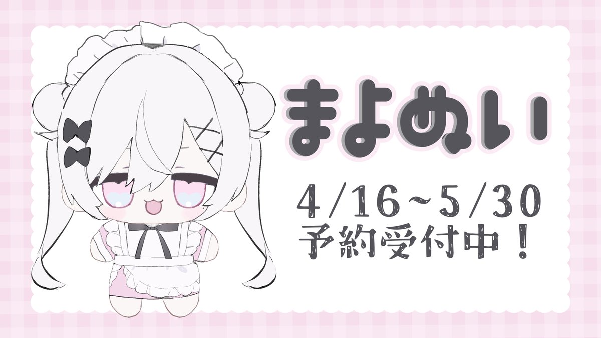 羽衣まよ✖️🤍 tweet media