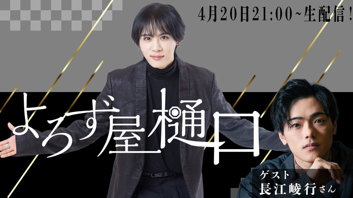 樋口 裕太 tweet media