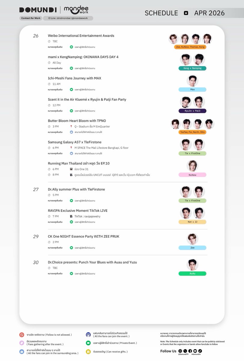 ดูมันดิ DOMUNDI TV tweet media