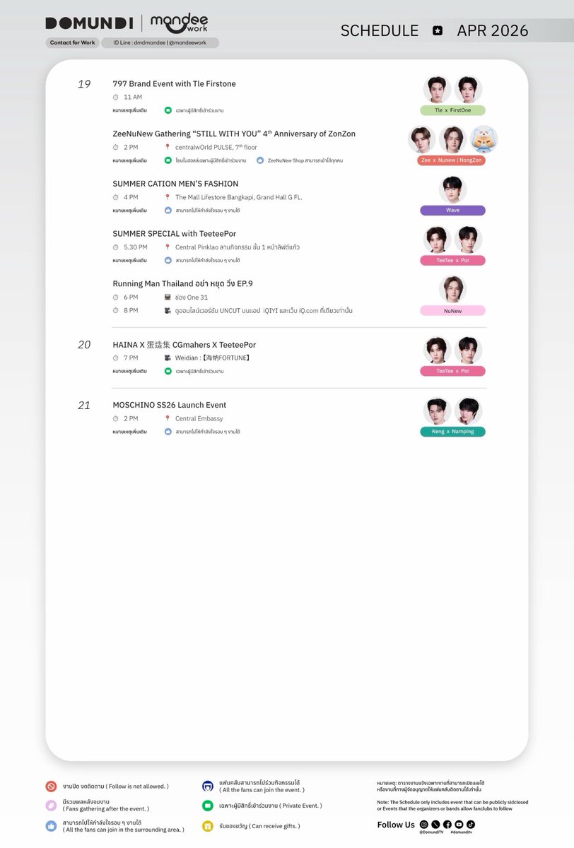 ดูมันดิ DOMUNDI TV tweet media