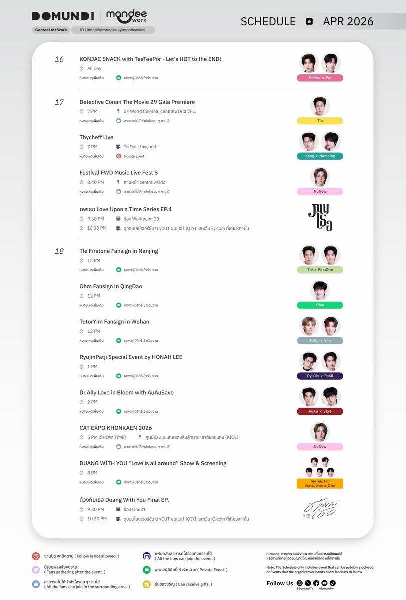 ดูมันดิ DOMUNDI TV tweet media