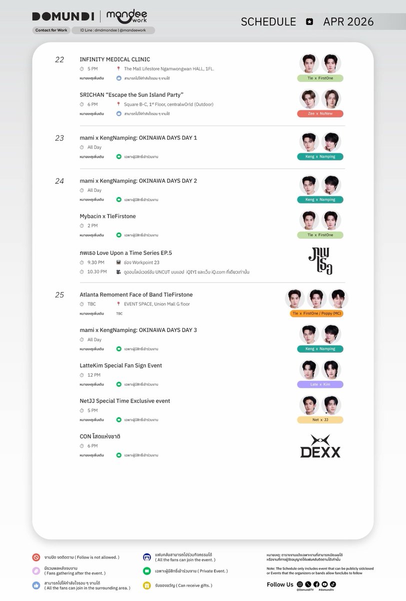 ดูมันดิ DOMUNDI TV tweet media
