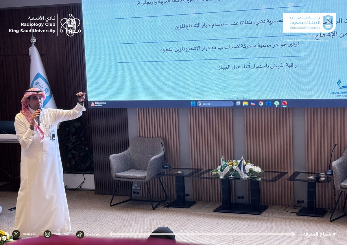Radiology Club | نادي الأشعة tweet media