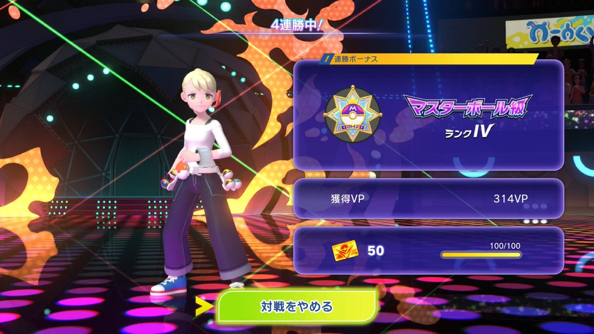 nonoco_dq10's tweet photo. 最近はポケモンチャンピオンズやってます。
対戦はソードシールド以来だけど、なんとかここまで来ました。 https://t.co/vk3A6A5EGE