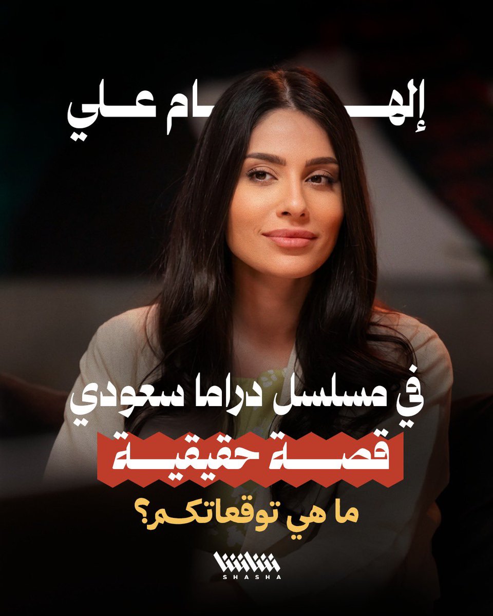 شاشا tweet media