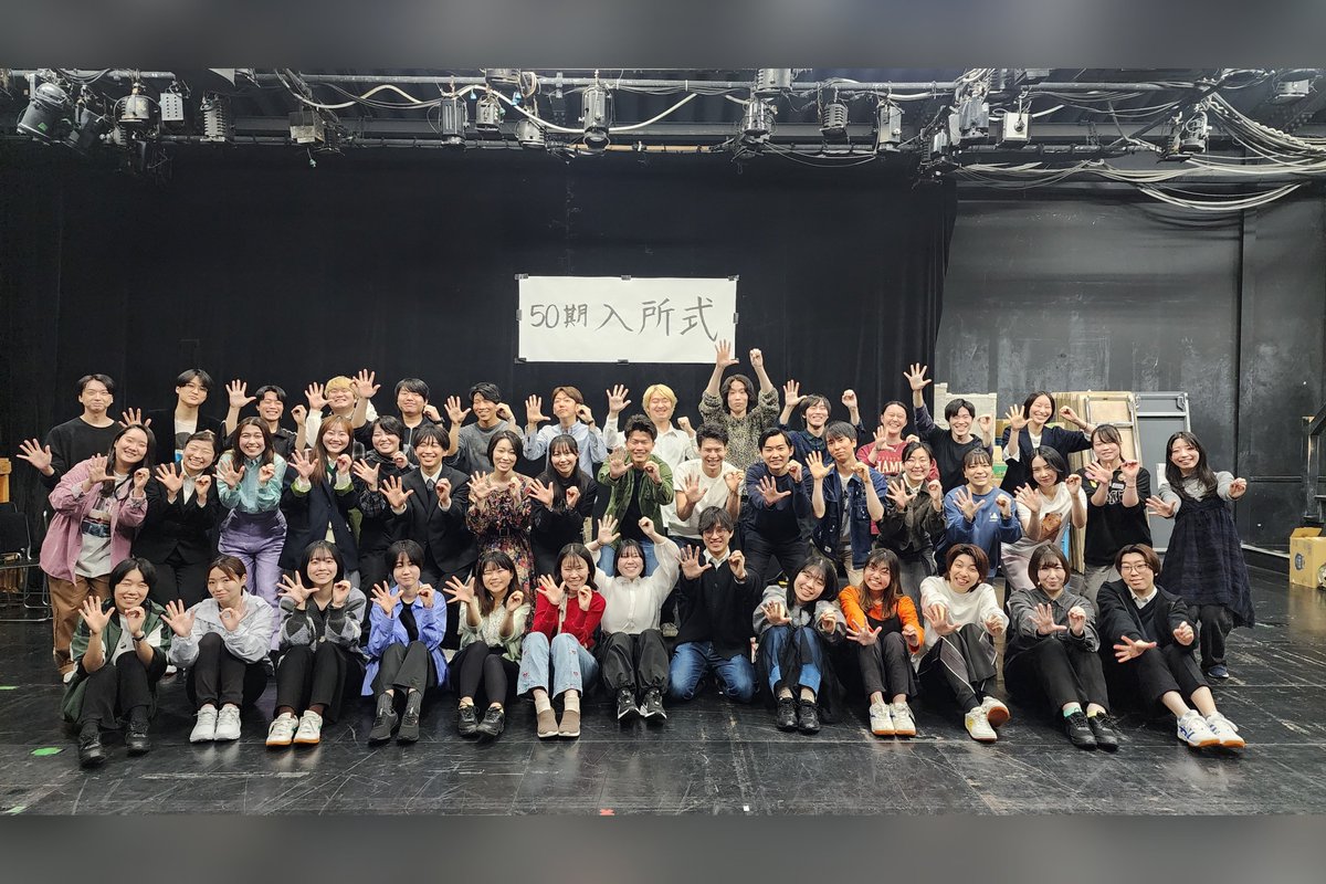 【50期】入所式

皆様お久しぶりです！
先日、円・演劇研究所第50期の入所式が行われました🌸

演技部40名・演出部3名の総勢43名になります。
これから約1年間よろしくお願いいたします✨

#演劇集団円 #円演劇研究所 #円演劇研究所50期 #演劇 #舞台 #入所式