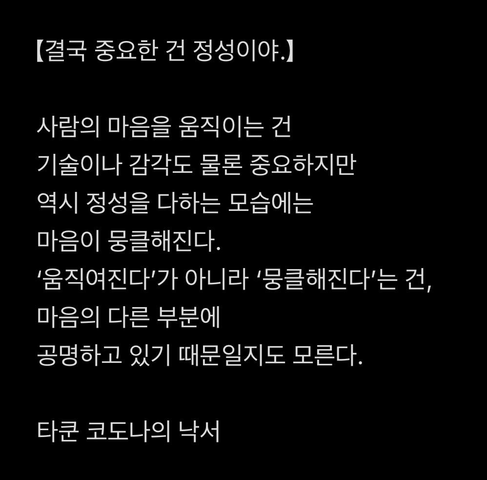 【結局は一生懸命さ。】

2026.04.15.
たっくんコドナの落書き