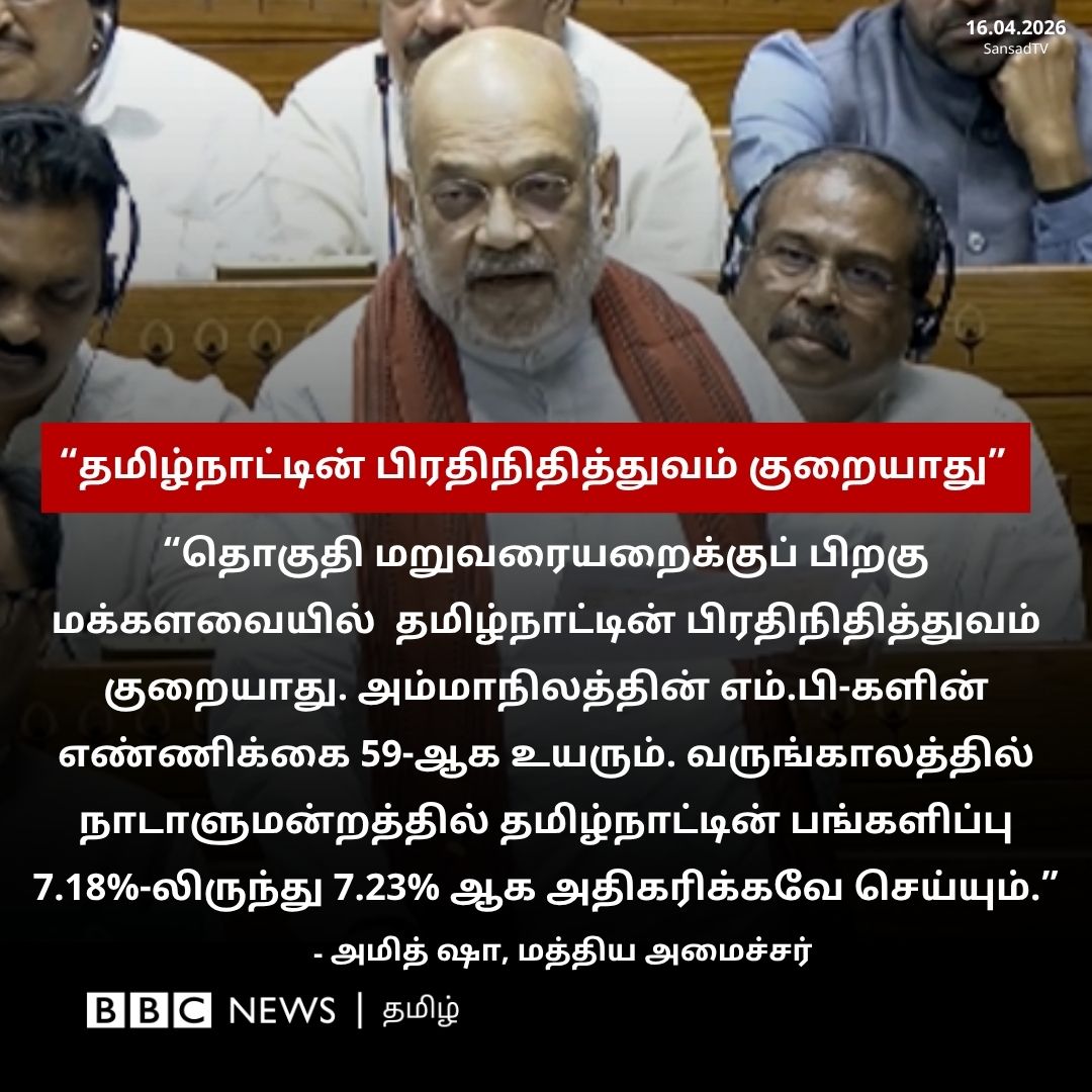 BBC News Tamil tweet media