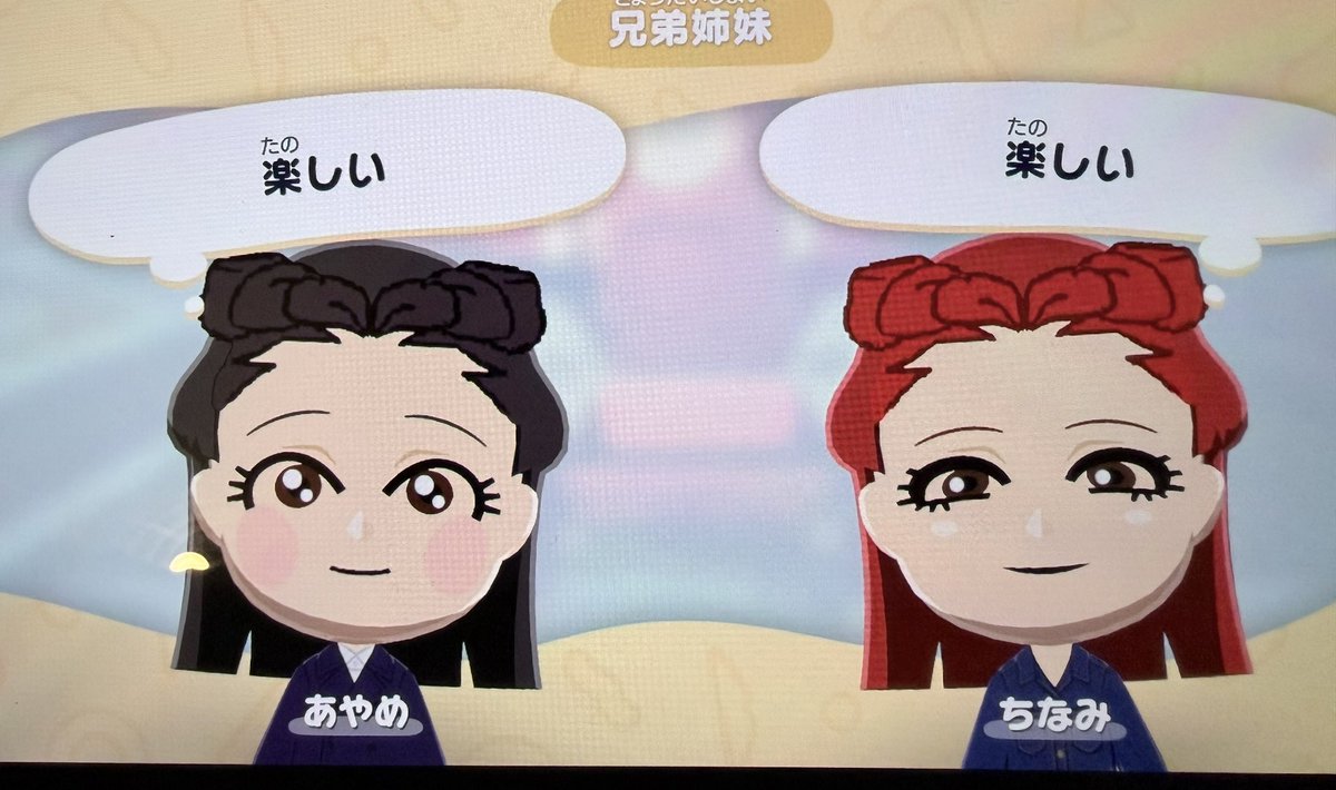 ikitu0's tweet photo. 姉妹として楽しいの嬉しいんだけど単純に2人が関わってるだけで本当に良かった〜ってなってる https://t.co/7PTRNpvxsf