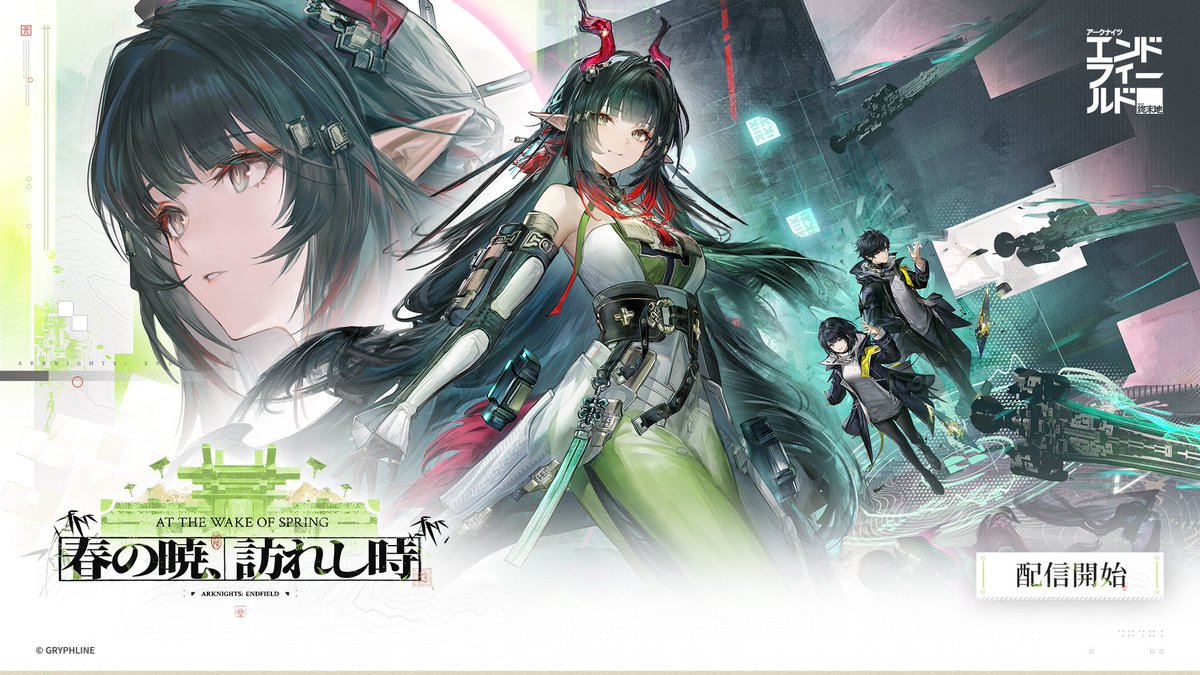 アークナイツ：エンドフィールド tweet media