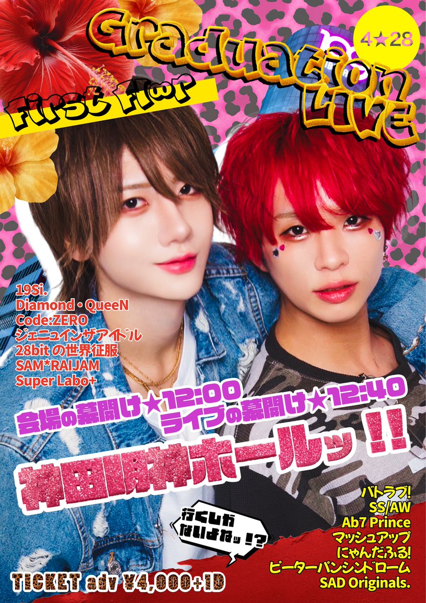 【公式】First Fl∞r tweet media