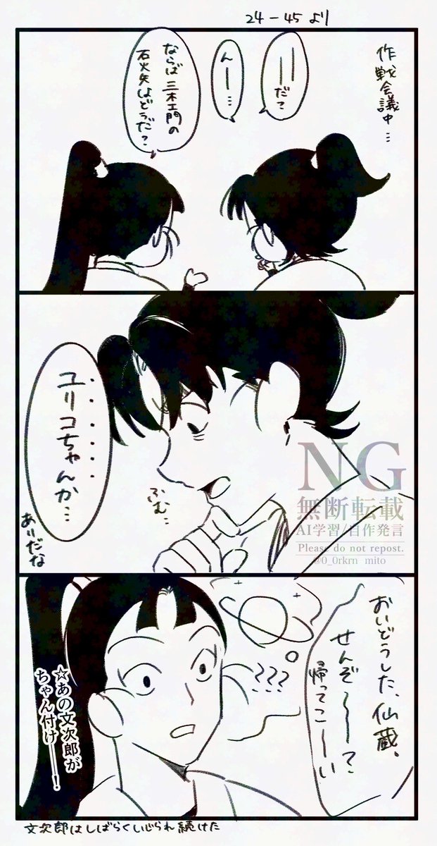 0_0rkrn's tweet photo. 24-45後の話妄想 文仙 https://t.co/XImypKydBB