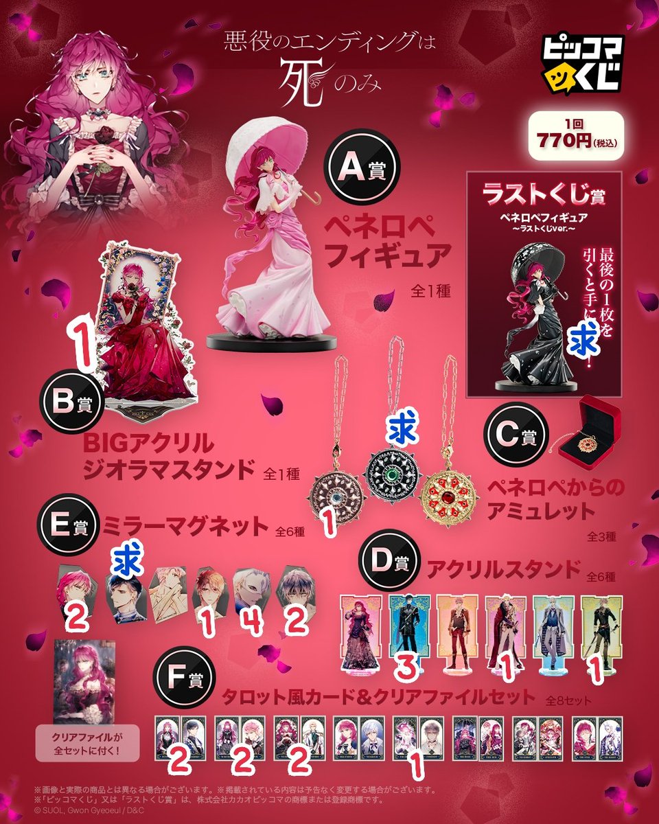 黒姫*グッズ取引専用* tweet media