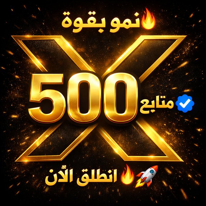 للدعم 𝑨𝑩𝑫𝑬𝑳𝑮𝑯𝑨𝑵𝑰 tweet media