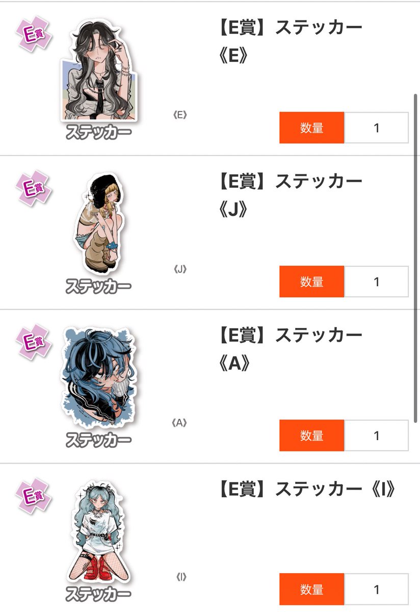 追加で10連…！
惜しくもステッカーコンプならず
どのイラストも素敵🥰

 #かいばしらウェブポン