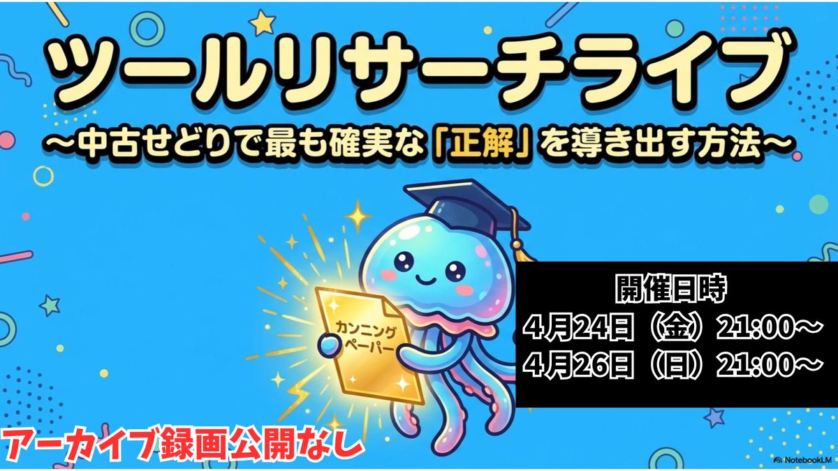 くらげ🪼中古せどりサロン運営✨ tweet media