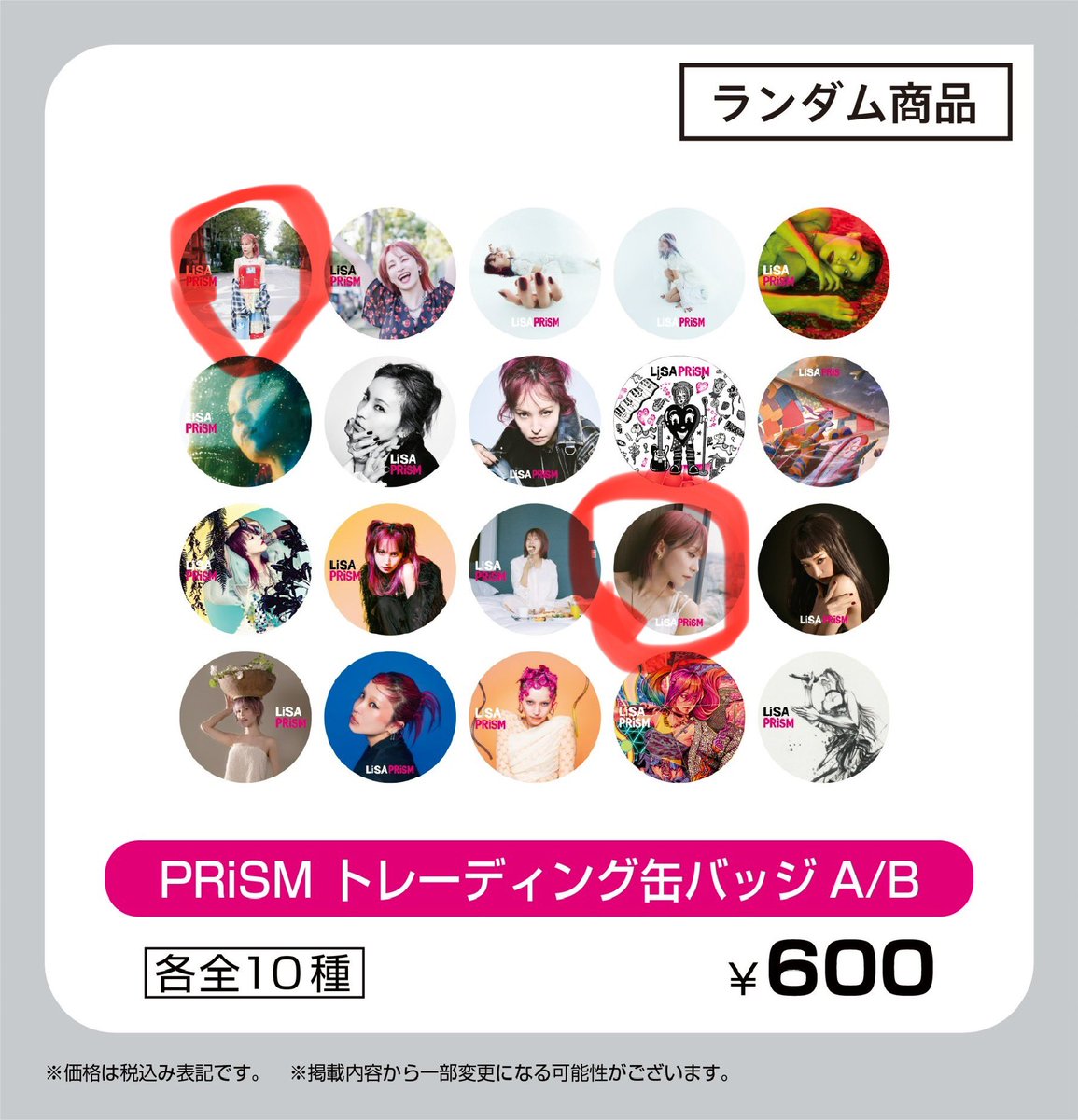 そら@LiSAッ子 tweet media