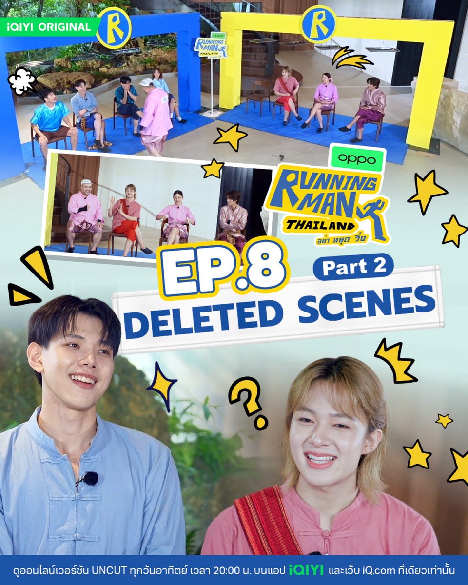 Running Man Thailand tweet media