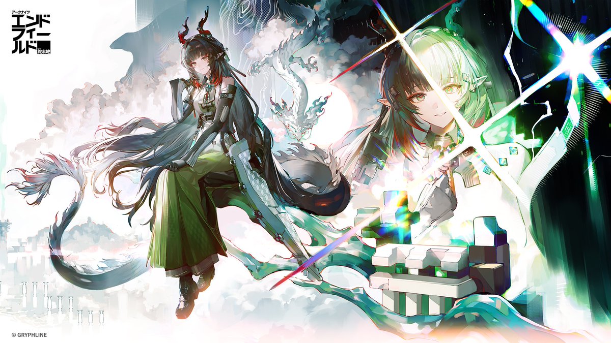 アークナイツ：エンドフィールド tweet media