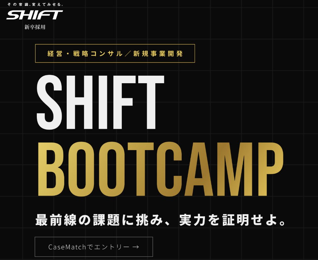 CaseMatch | ハイクラス就活・転職 tweet media