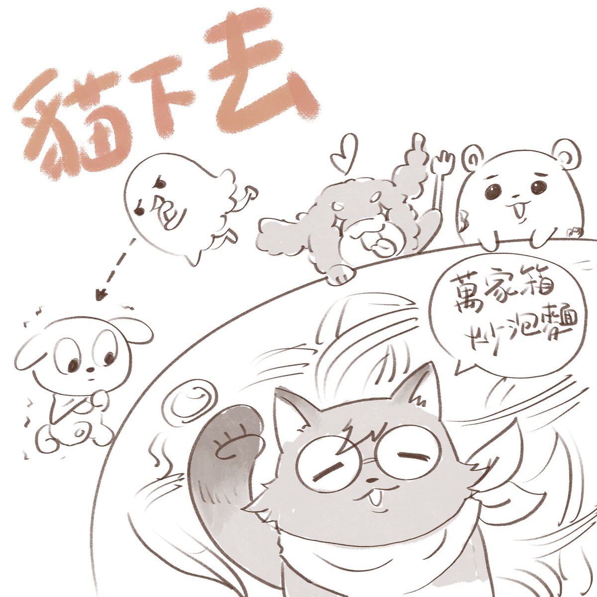 定時帰リス🐿️ tweet media