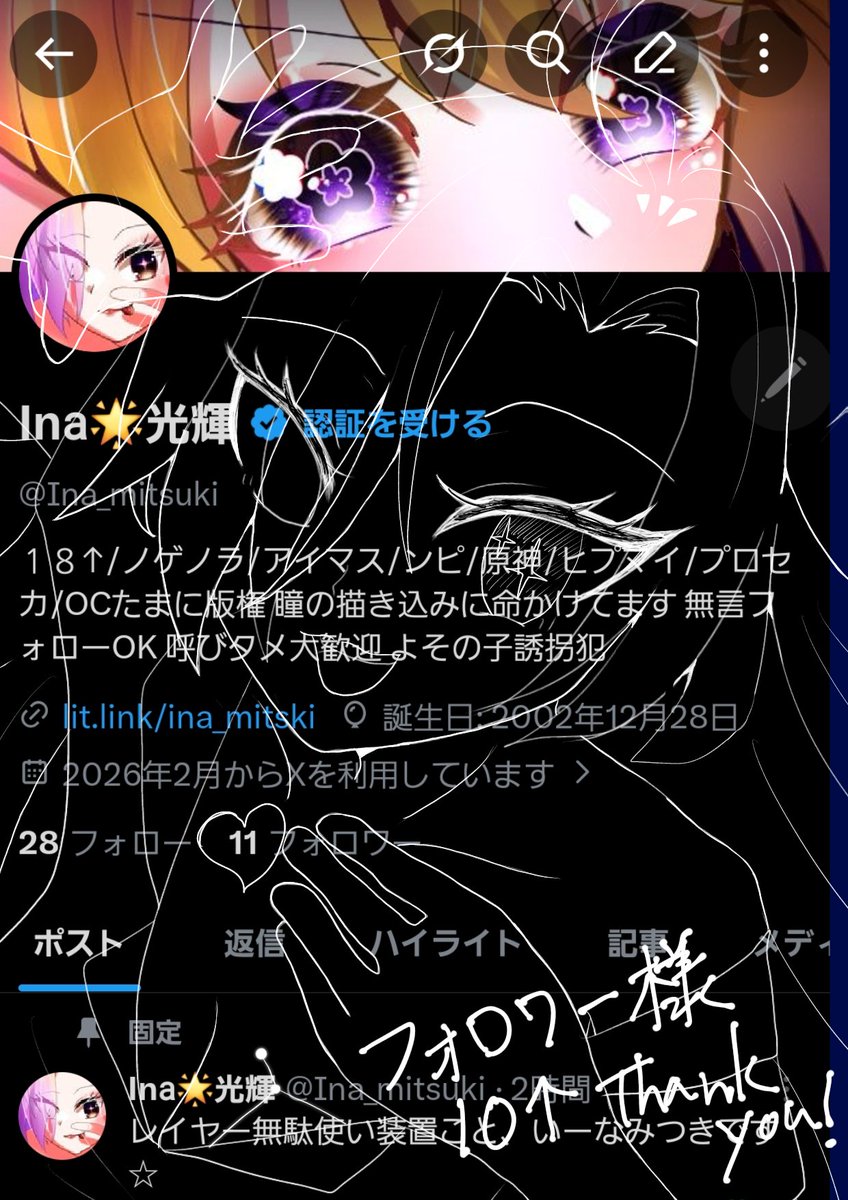 Ina︎🌟光輝@固ツイ tweet media