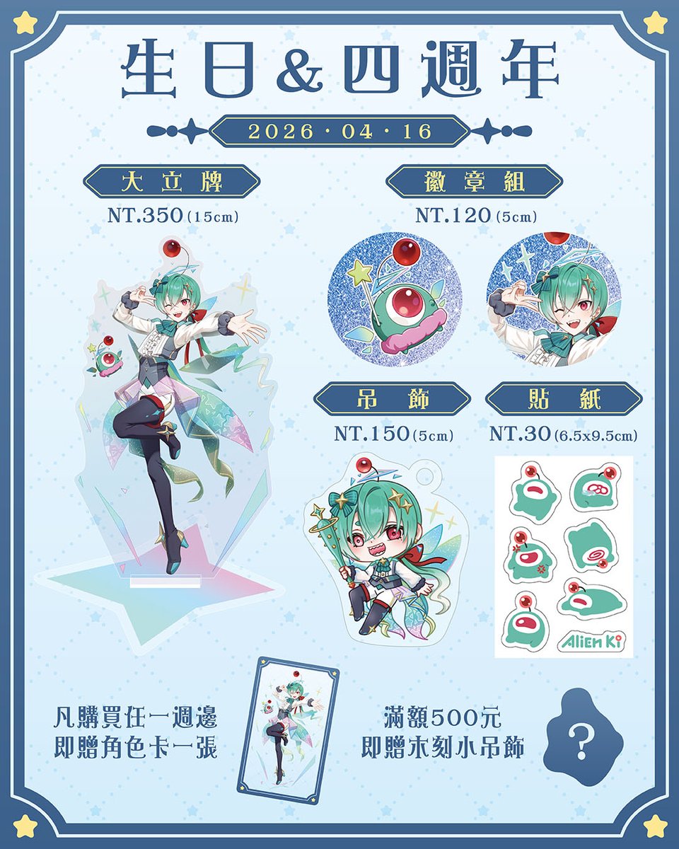 🛸過勞系外星ki👽少量接委託 tweet media