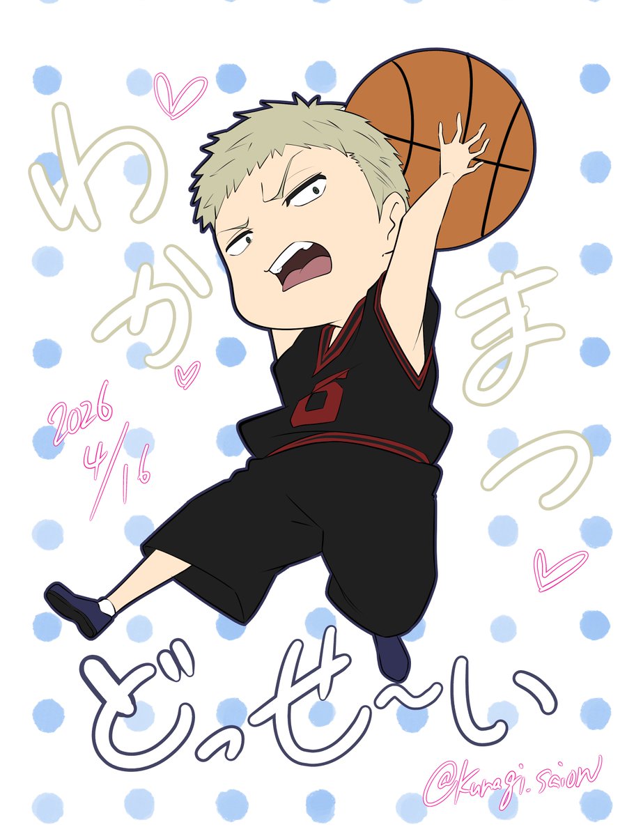 若松、等身は間に合わなかったごめんね、おめでとう🎊

#若松孝輔生誕祭2026
#若松孝輔誕生祭2026