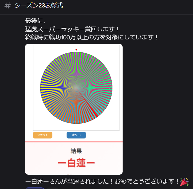 義友@三國志真戦14鯖 tweet media