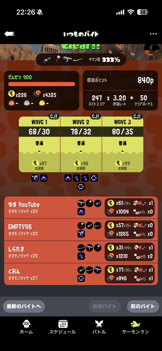 ゆま@サモラン配信 tweet media